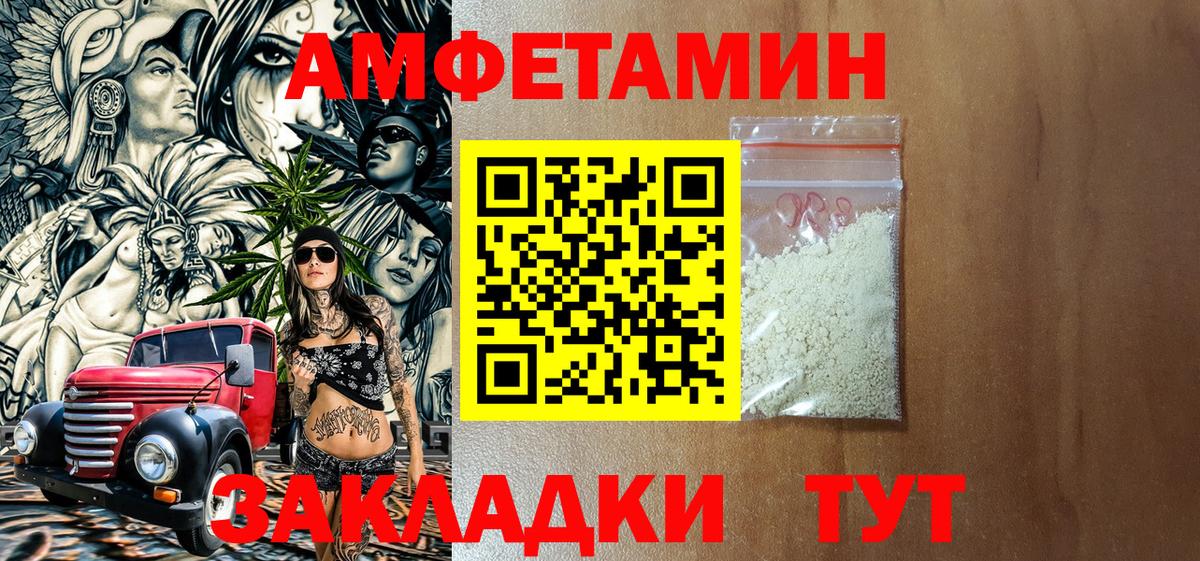 Амфетамин Розовый Родники