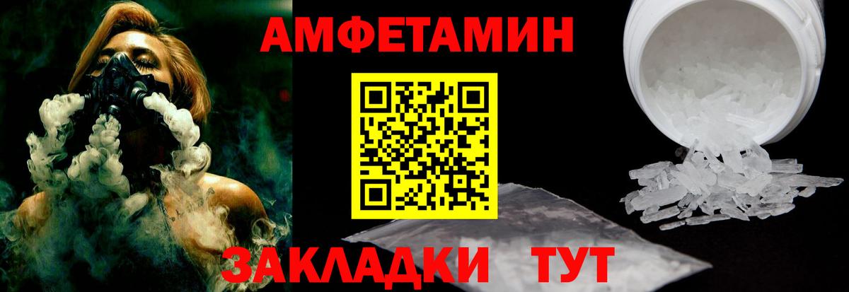 АМФ Premium  Амфетамин  АМФ  Вход с VPN  Родники 