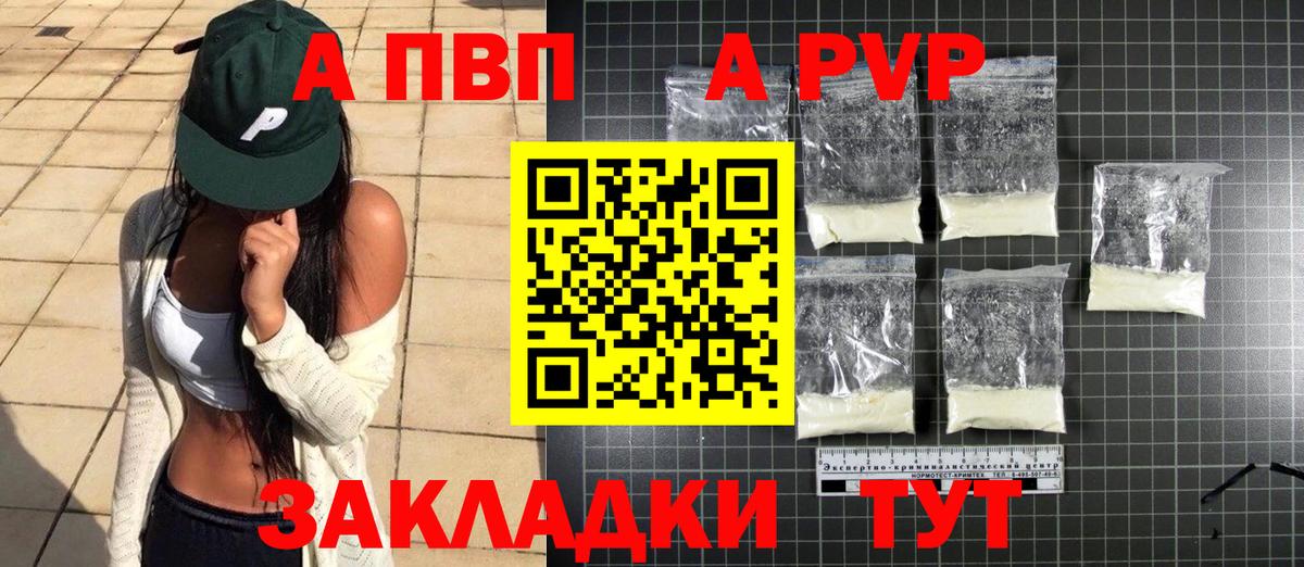 Родники  Alpha-PVP Соль  A PVP крисы CK  купить наркотик  Альфа ПВП  А ПВП СК  Вход с VPN 