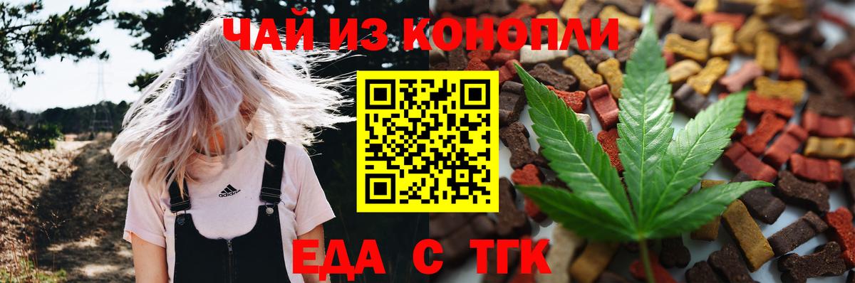 Родники  Cannafood конопля  Вход с VPN 
