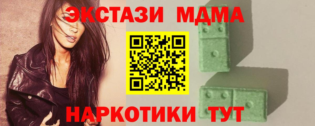 Родники  MDMA  Вход с VPN  МДМА молли 
