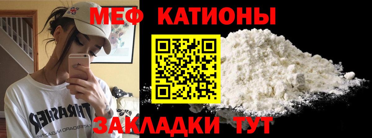 Мефедрон мука Родники
