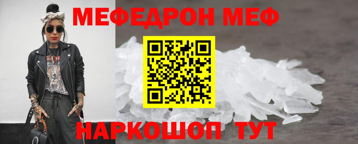 МЕФ  МЕФ  Вход с VPN  Меф кристаллы  Родники 