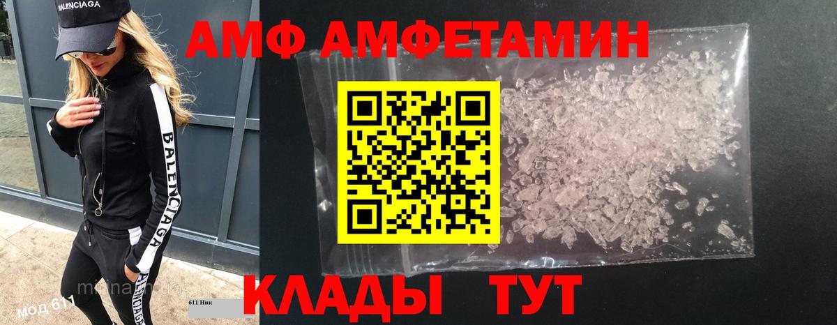 Метамфетамин витя Родники