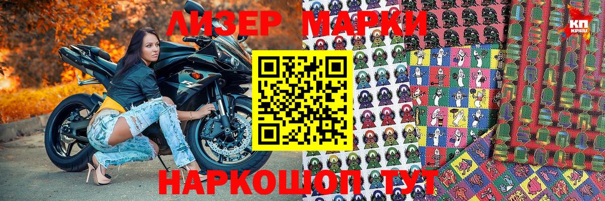 Родники  купить наркотик  Вход с VPN  Марки 25I-NBOMe 1,5мг  Марки 25I-NBOMe 1,5мг 